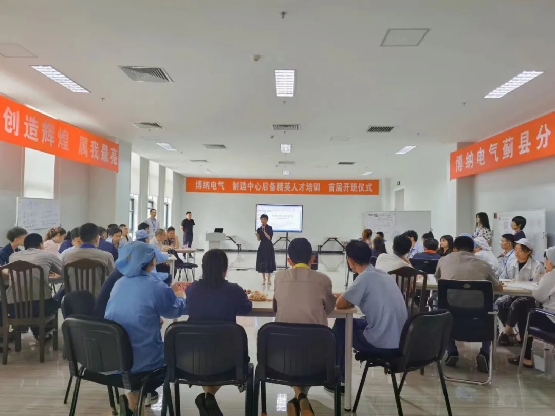 资讯 |博纳电气精英班培训课程实录